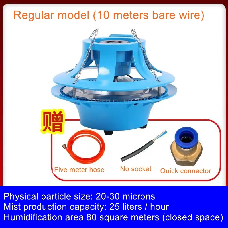 Centrifugal waterless pump misting pan greenhouse industrial humidifier orchid farm cooling conservation room dust spraying