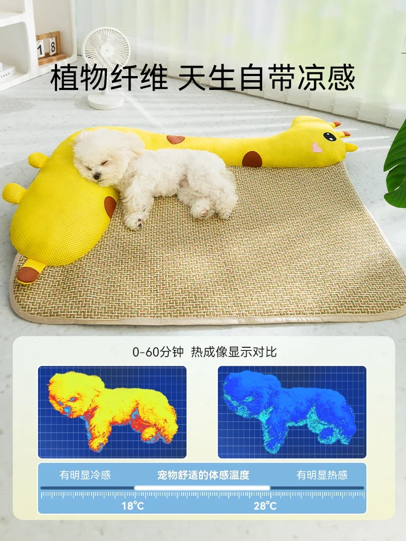 Dog mat in summer, for sleeping,  for sleeping,  litter in summer, ice mat for cat litter, pet floor mat