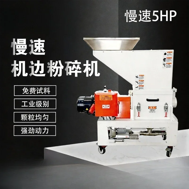 Slow speed edge crusher, feeding crusher, silent and environmentally friendly c