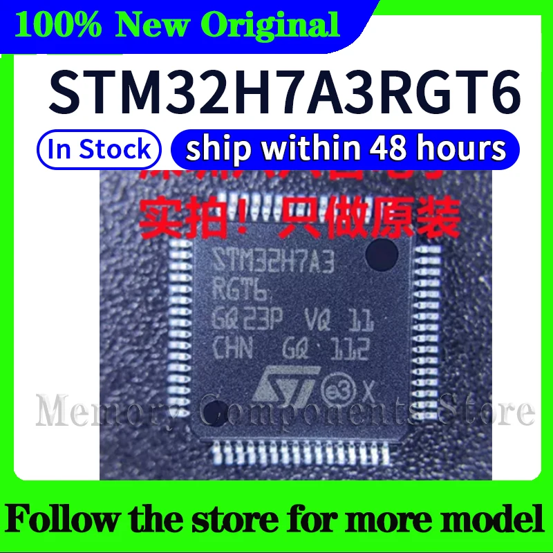 stm32h7a3rgt6-オリジナル-在庫あり-48時間以内発送