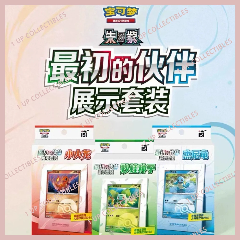 pokemon-ptcg-violet-ecarlate-les-cartes-partenaires-initiales-151-ensemble-d'affichage-partenaire-bulbasaur-charmander-ecureuil-cartes-de-collection-cadeau