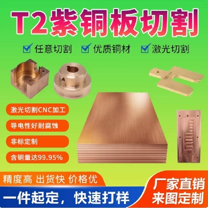 

Copper Foil Copper Plate 0.1mm 0.2mm 0.3mm 0.4mm 0.5mm 0.8mm 1mm 1.2mm 1.5mm 2mm 2.5mm 3mm 4mm 5mm 6mm 8mm 10mm