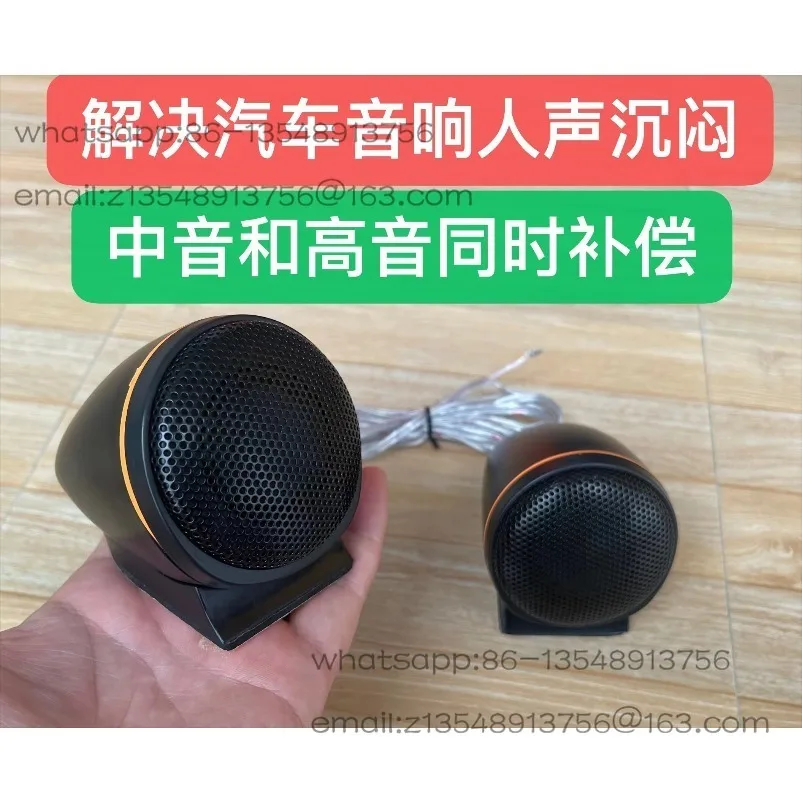 Car audio modified tweeter, a pair of car small tweeter heads, home subwoofer modified tweeter universal