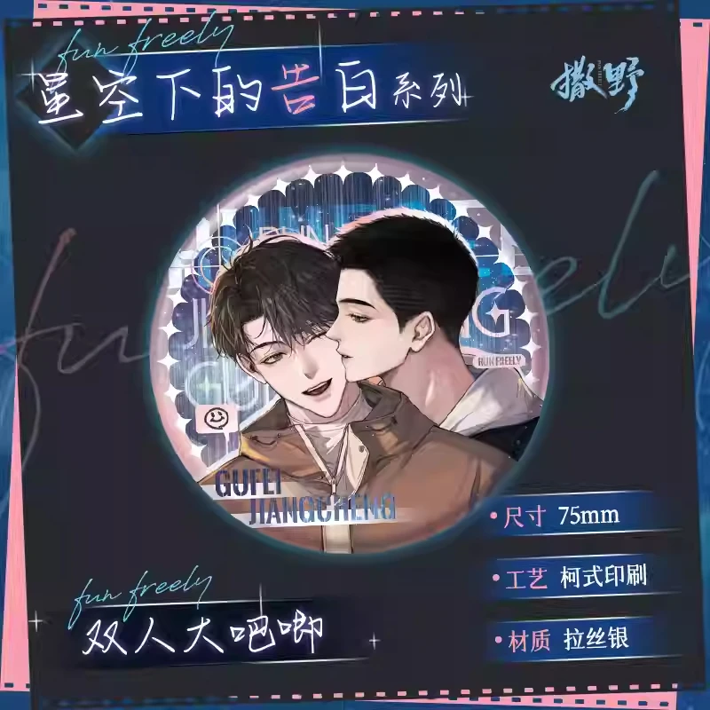 Sa Ye Gu Fei Jiang Cheng تأثيري أنيمي الشكل صفيح شارة بروش ورقة ملونة جمع مجموعة بطاقات اكسسوارات هدية #4