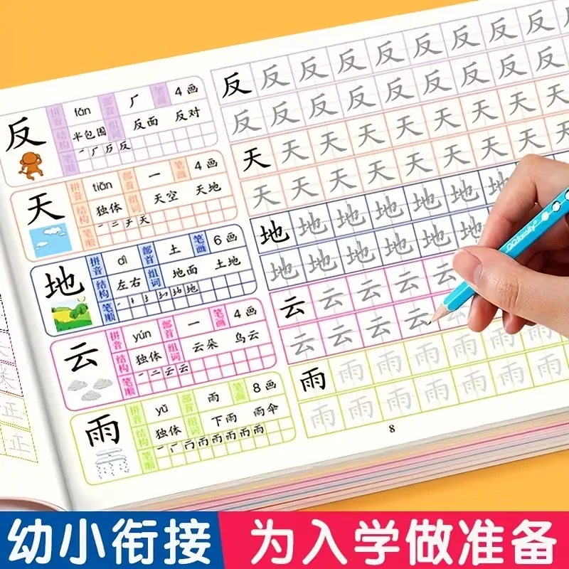 6 Books/Set Preschool 1300 Chinese Characters Tracing Books - Kindergarten to Primary School Prep Writing Practice Workbooks