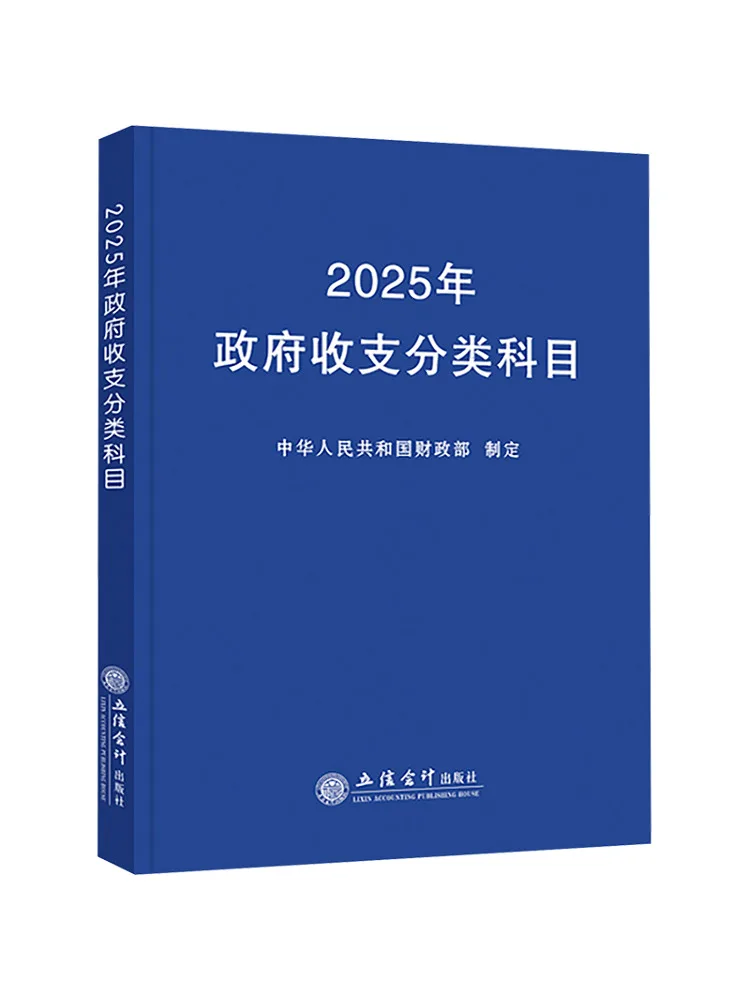 Book-Winshare 2025 مواضيع تصنيف الأسعار والنفقات الحكومية