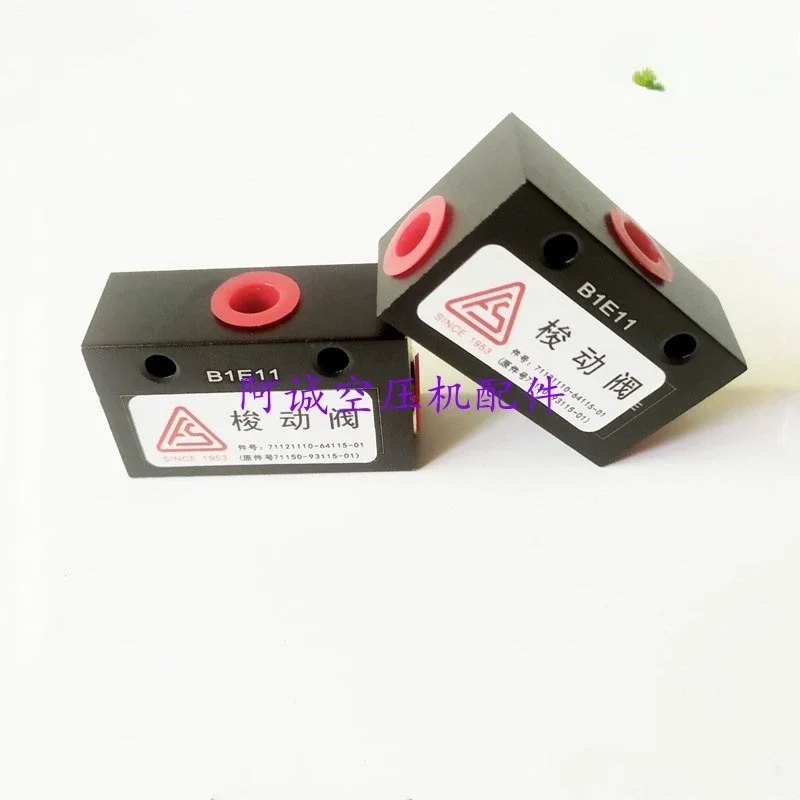 

SA60 Челночный клапан воздушного компрессора Fusheng 71121110-64115-01/2605340080 Челночный клапан