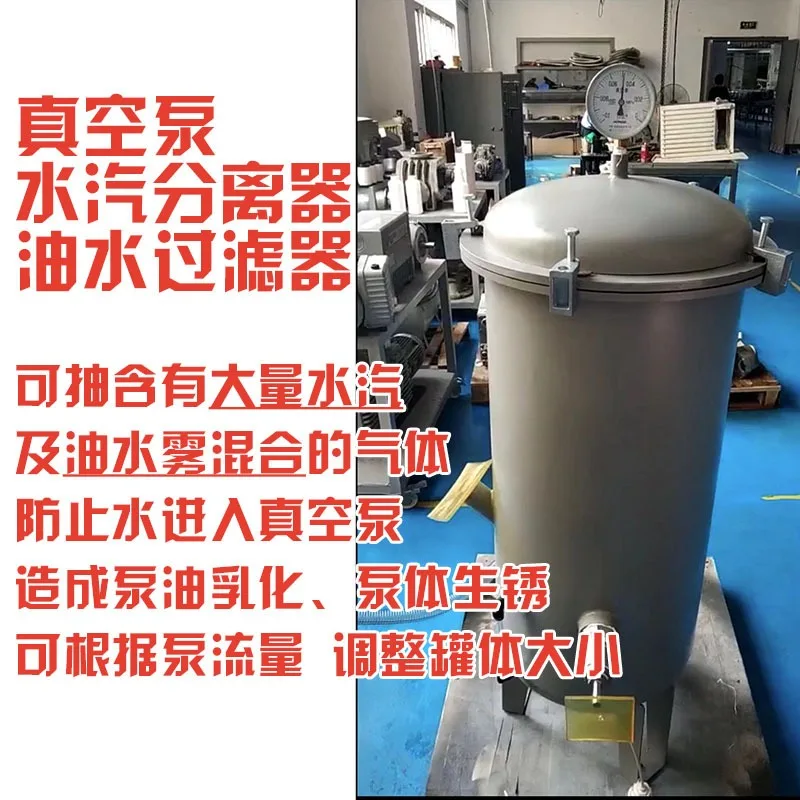 Oil-Water Separator Water Vapor Water Vapor Oil Mist Filter Vacuum Pump Vapor Filter