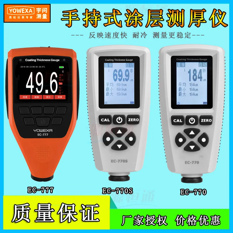 

EC770 Coating Thickness Gauge Used Car Paint Surface EC-770S Paint Film Meter EC777E/EC-666S/EC500A
