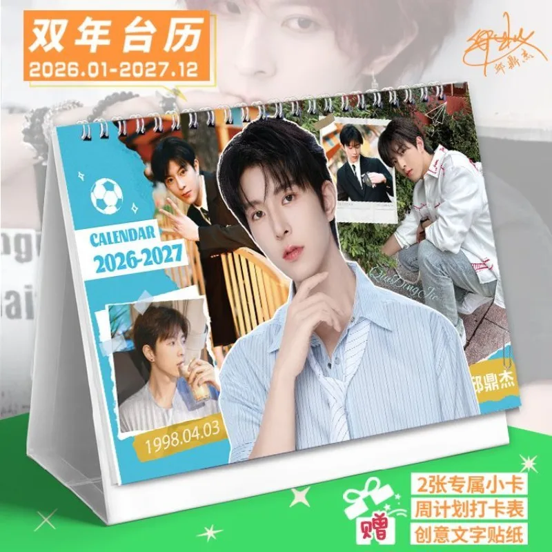 ABO Desire Huang Xing Qiu Dingjie أجندة مكتبية /رزنامة مكتبية يناير 2026 - ديسمبر 2027 #6