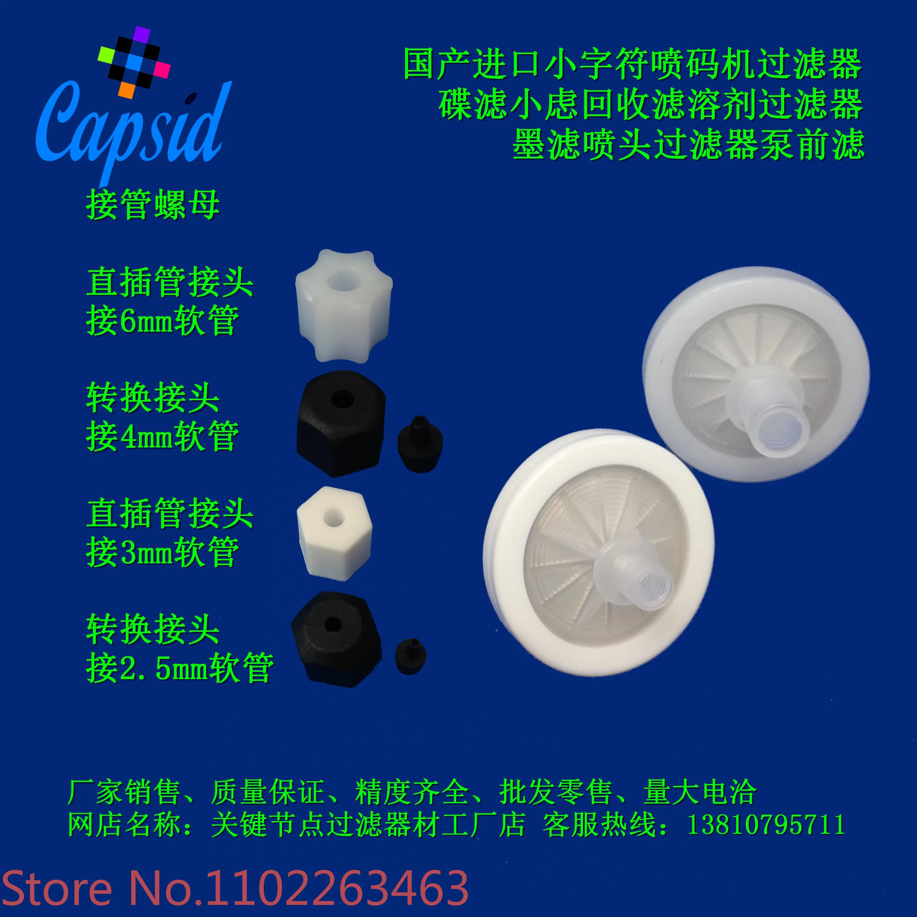 Inkjet printer filter ink ink supply solvent pump recycle the nozzle filter disc filter element