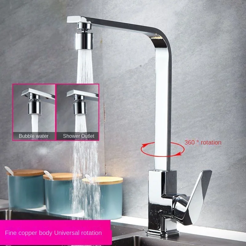 Household kitchen faucet, hot and cold washing, vegetable basin blade faucet, splash proof head, pure copper rotating square