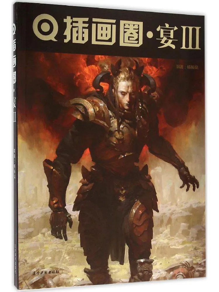 

Book-Winshare Illustration·banquet 3