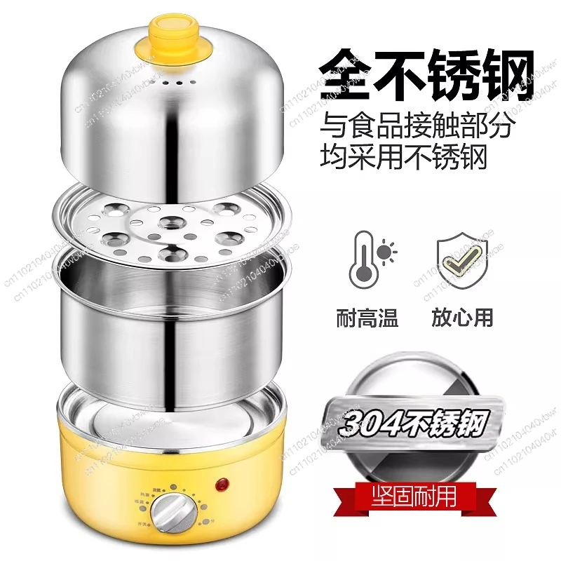 Timed stainless steel egg cooker, automatic power failure, small 1-person egg custard breakfast machine