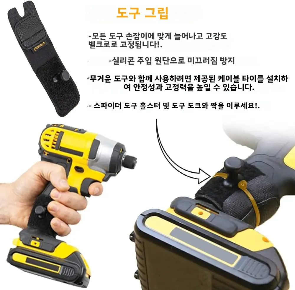 Spider Tool Holster-Improve The Way You Carry Your Power Drill, Driver, Multitool, Pneumatic, Multi-Tool and More on Your Belt!