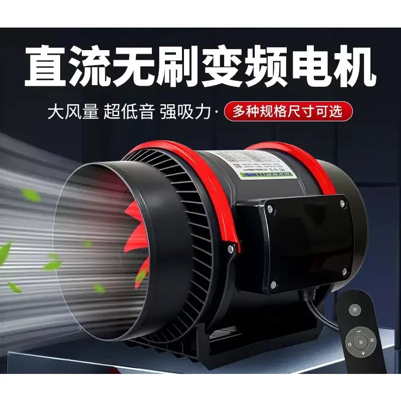 DC Variable‑Frequency Two‑Way Duct Exhaust Fan, High‑Pressure Household Fresh Air & Bathroom Ventilation Fan