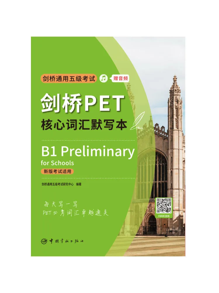 

Книга-учебное пособие Winshare Cambridge Pet Core Vocabulary для диктантов