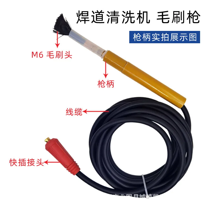 for Weld Seam Joint Cleaning Polishing Seam Cleaner Cleaning Gun