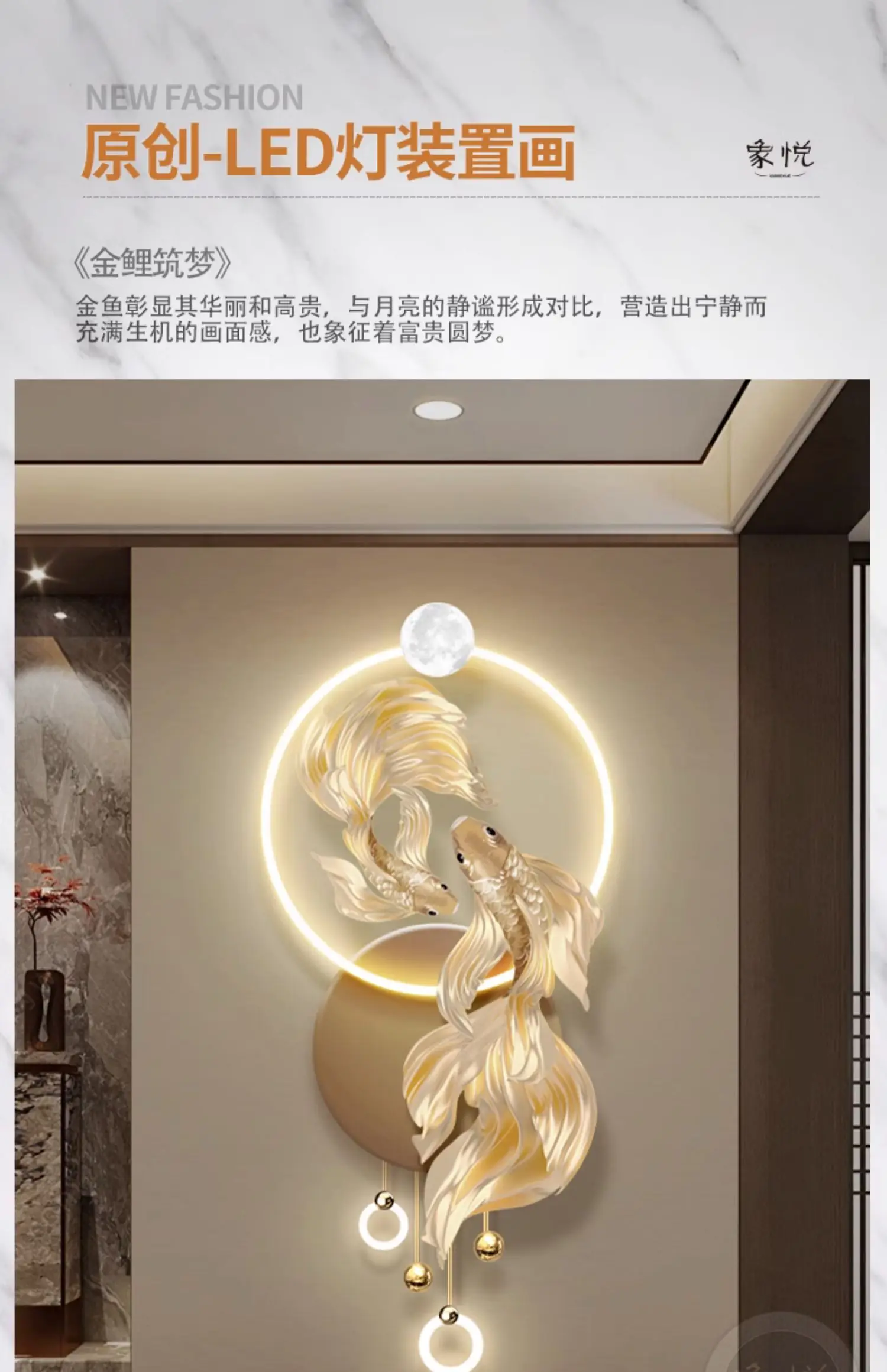 Three-dimensional luminous entrance decorative painting light luxury aisle corridor end led wall lamp koi hanging