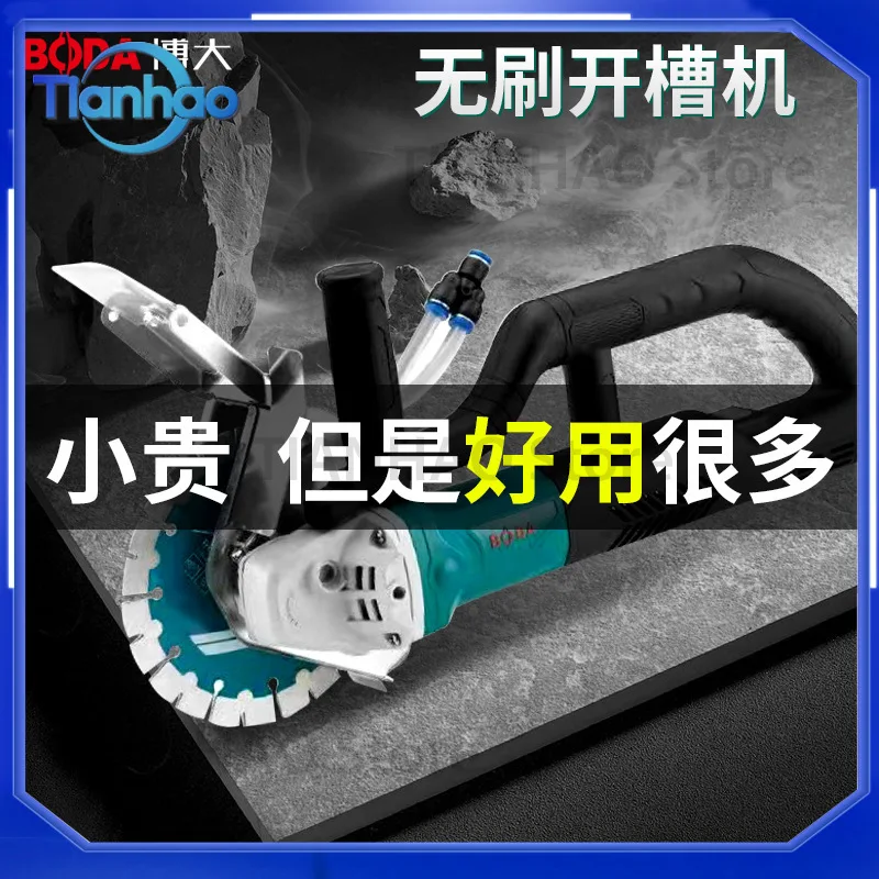 High-Efficiency Brushless Grooving Machine for Bodar Single-Blade Wall Cutting Machine Heavy-Duty Concrete Wall Slotting