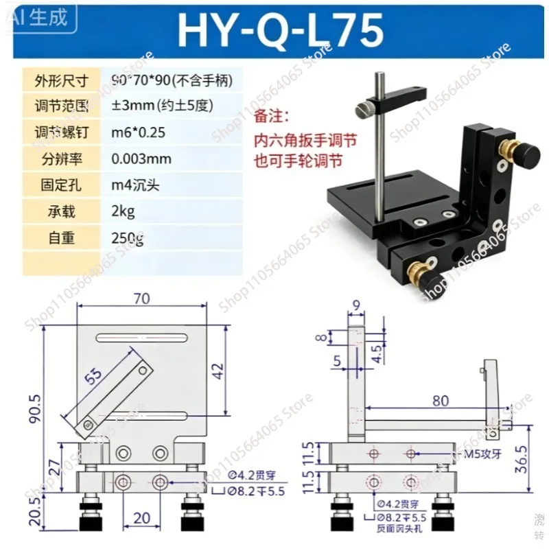 Q head drive adjustment frame L-shaped adjustment frame, semiconductor carbon dioxide laser marking machine Q adjustment frame