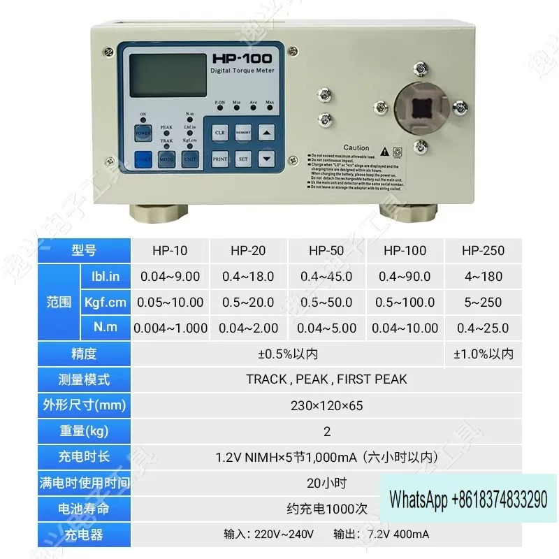 Tester HP-100 HP-10/20/50 Electric Batch Torque Motor Wind Batch Electric Drill Torque Meter