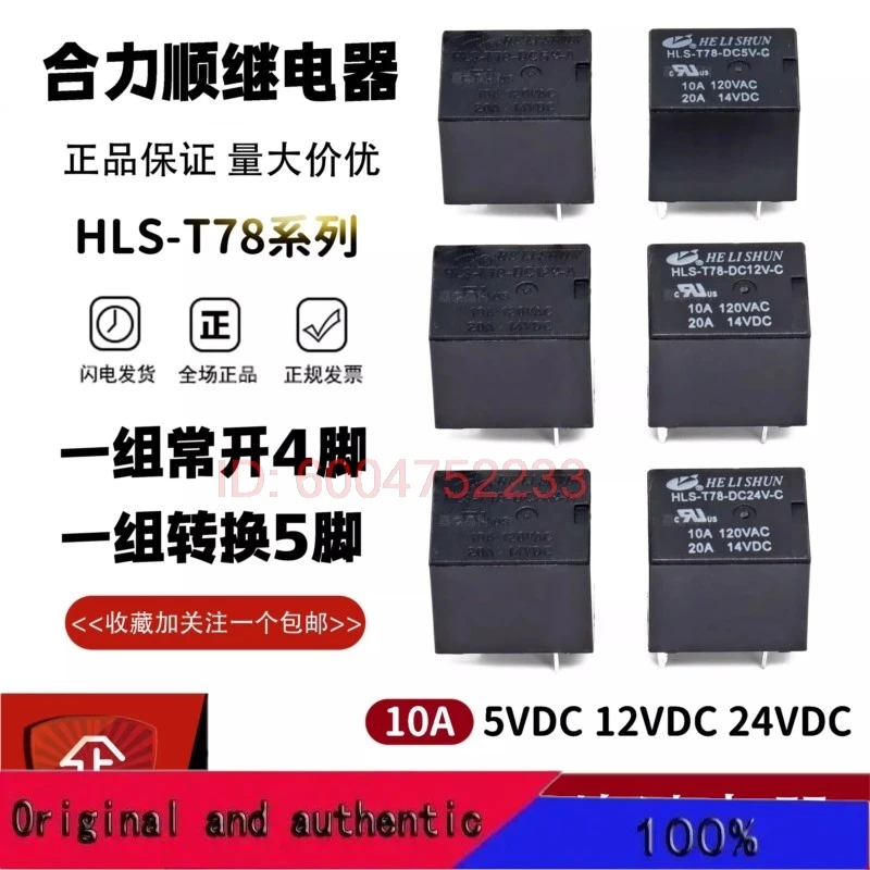 10PCS HLS-T78-DC5V DC12V DC24V-A - C 10A125AC 4/5 pins