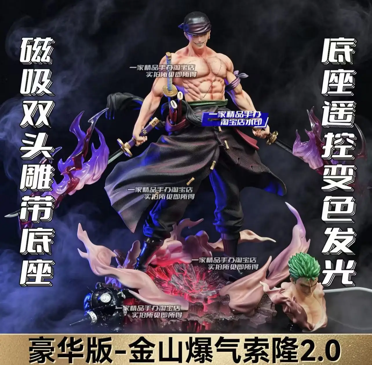 one-piece-28cm-1102inch-roronoa-zoro-king-of-hell-combat-stance-dual-heads-movable-pvc-figure-anime-collectible-gift