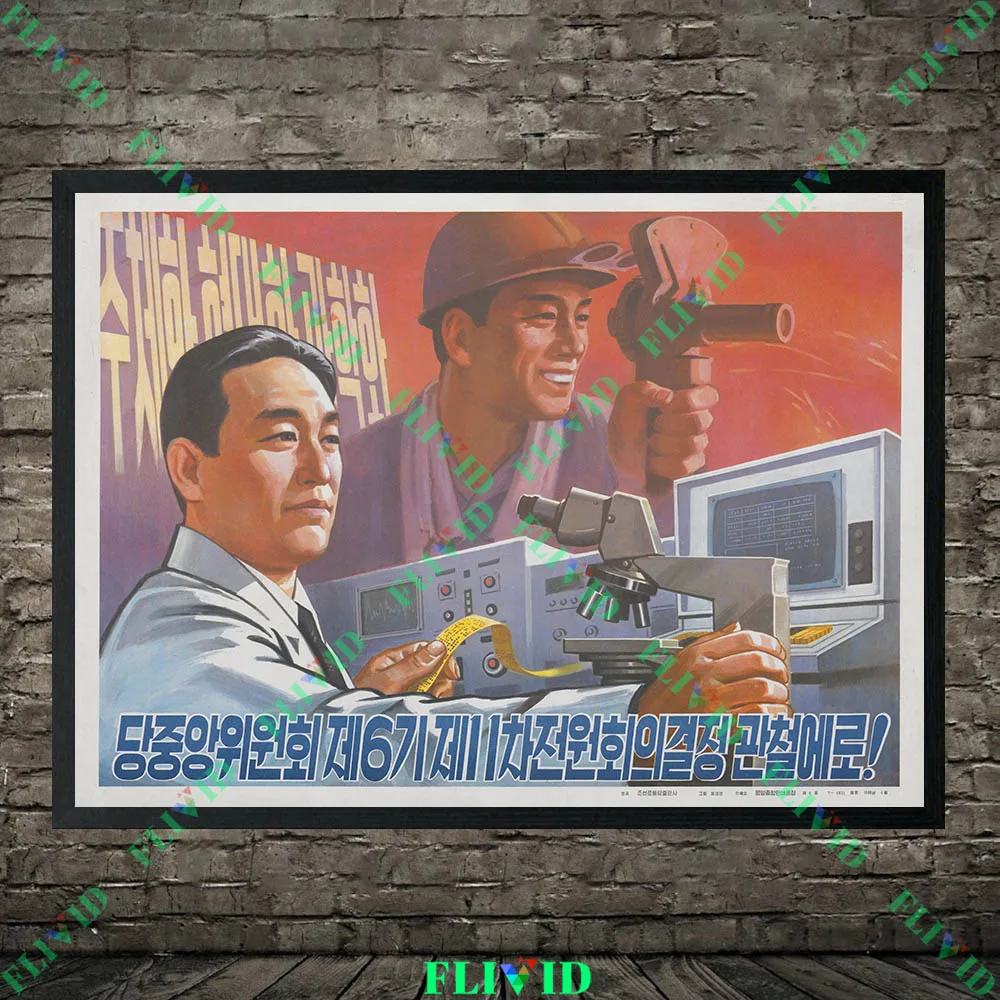 Vintage North Korean Propaganda Poster Canvas Print, Retro Industrial Revolution Wall Art, Socialist Realism Home Decor Unframed
