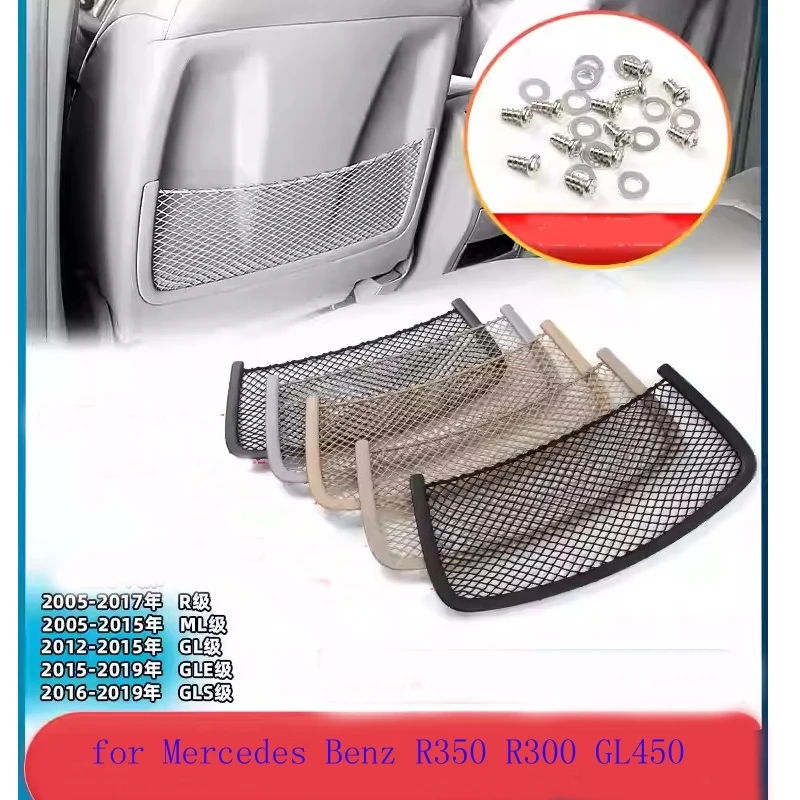 

for Mercedes Benz R350 R300 GL450 front seat rear backrest storage ML350 back mesh bag GLS320