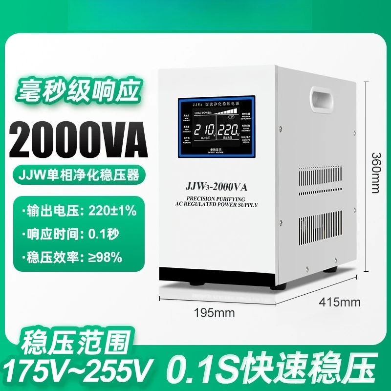 AC power supply 220v automatic JJW touchpoint-free high-precision three-phase regulator 380v