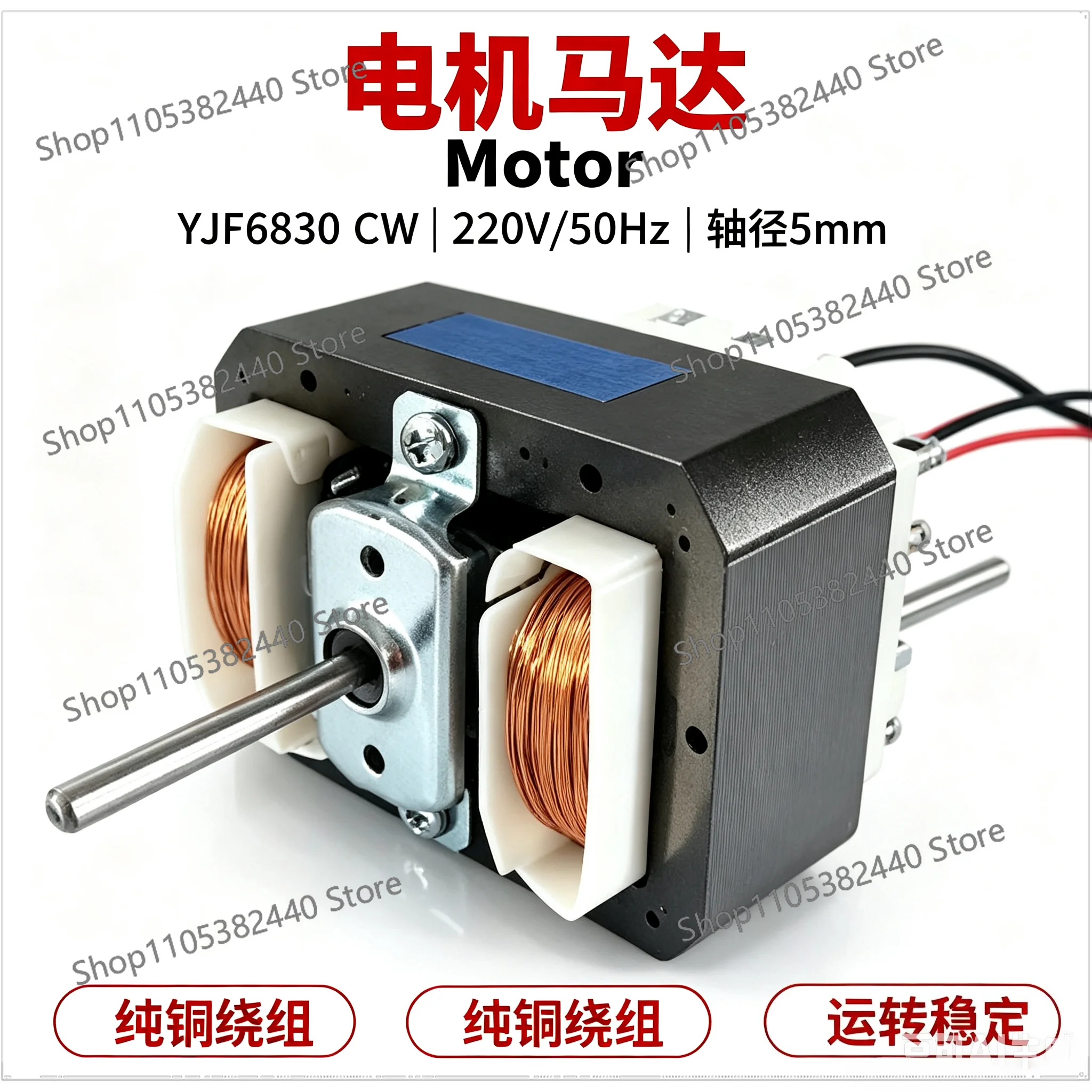 Range hood cover pole motor for YJF6830 K27 P27 H33 K33 CW 220V