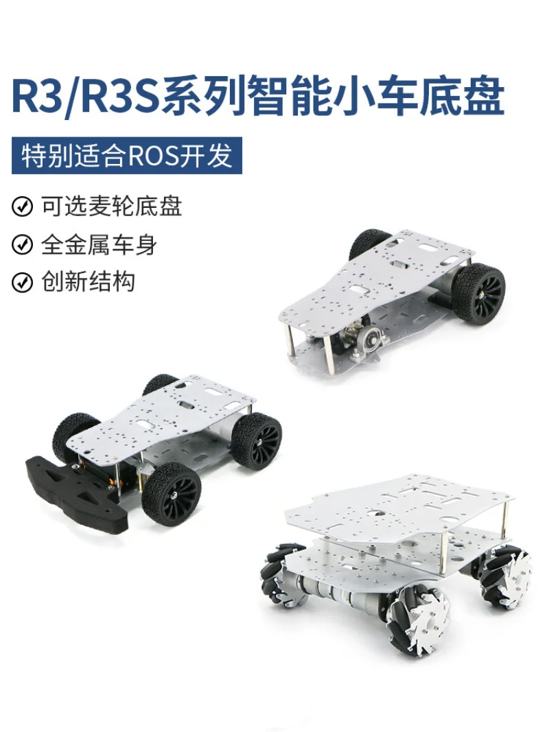 

R3 Series Smart Little Car Chassis R3S Autonomous McNamm Wheel Ackermann All-wheel-drive Omnidirectional STM32