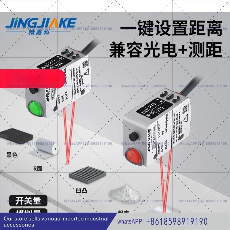 

Long distance 0-3 meters diffuse reflection photoelectric switch laser background