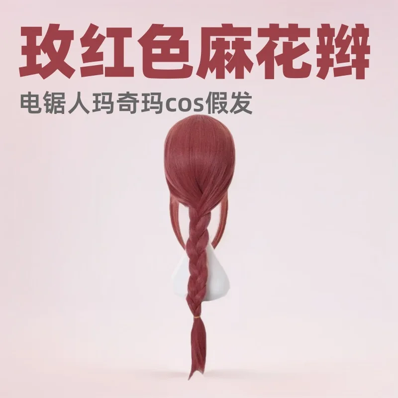 

Synthetic Cosplay Wig Long Braided Pink Pigtail for Makima-Inspired Costume Heat Resistant Fiber Party Halloween Prop