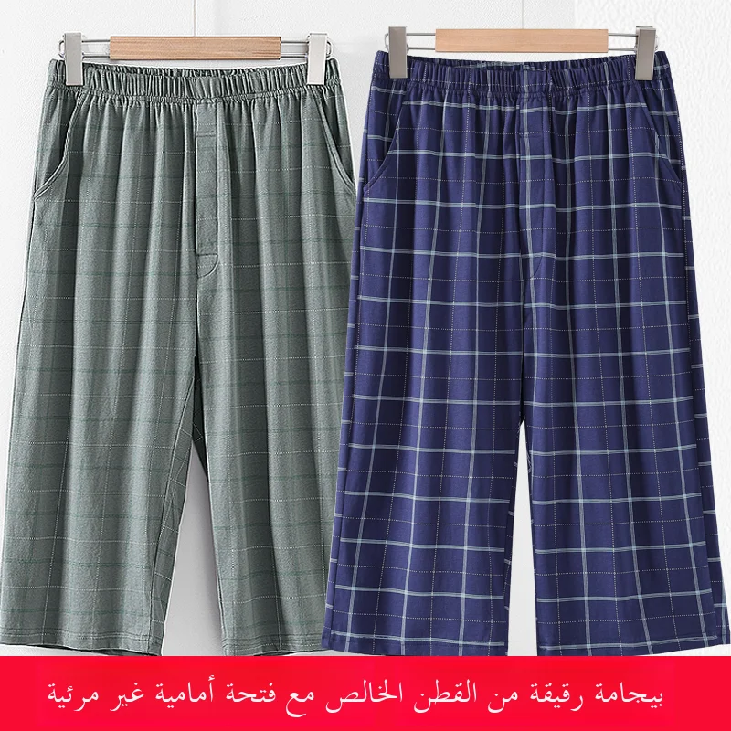 Loose Fit Men's Cotton Pajama Shorts High Waist Home Leisure Sport Pants Summer Air Conditioning Pants Seven-Foot Length