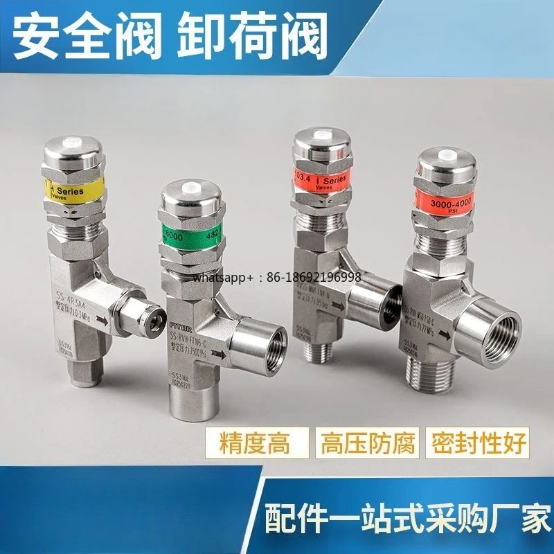 Spring Type Adjustable Safety Valve RV Proportional Unloading Valve, Gas Liquid High Temperature Low Medium and High Pressure