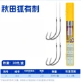 35cm hook2 line0.6