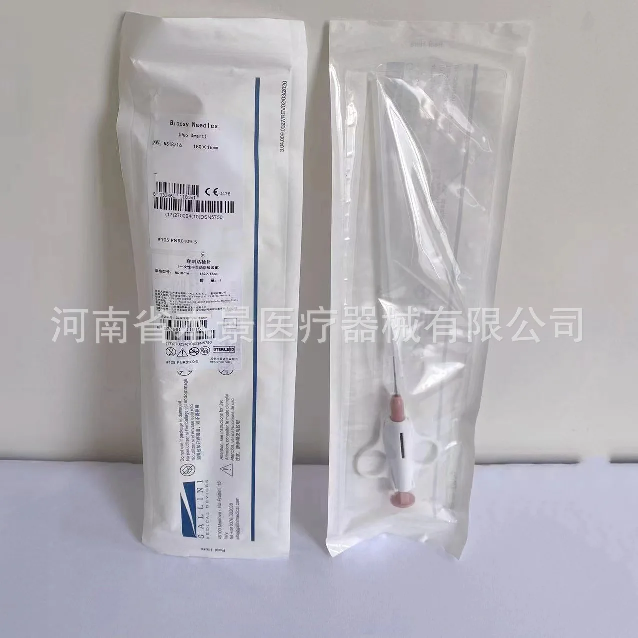 Beijing Dematic Puncture Biopsy Equipment (Disposable Semi-Automatic Biopsy Device) NS18/16 GCO17/11