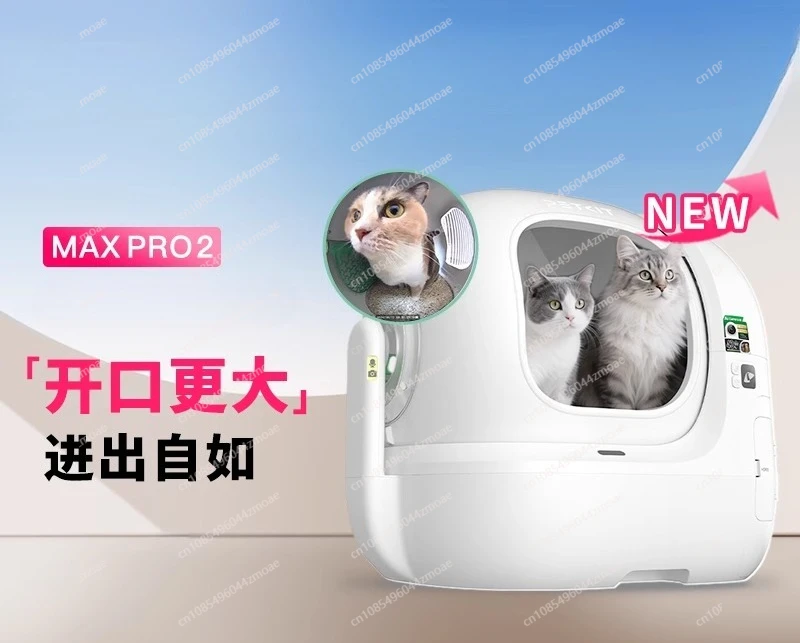 

Автоматический кошачий туалет MAXPRO, электрический умный кошачий туалет, закрытый, дезодорирующий и брызгозащищенный