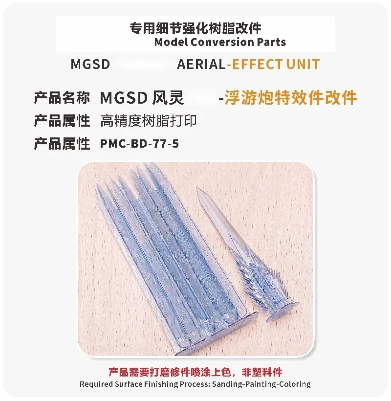 TAS PMC-BD-77-5 Effect Unit Funnels & Light Sword Special Effect Upgrade Parts Fit MGSD XVX-016 Aerial Model Kit DIY Detail