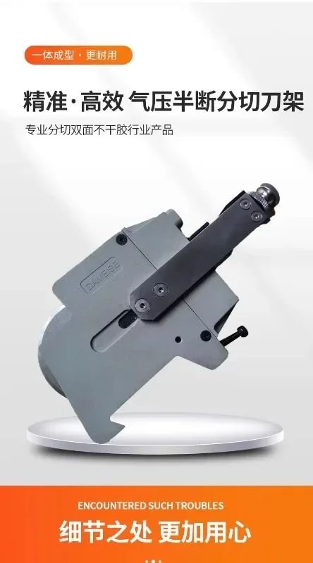 DEMEISE non-woven film double-sided adhesive pneumatic semi-cut cutting pneumatic knife