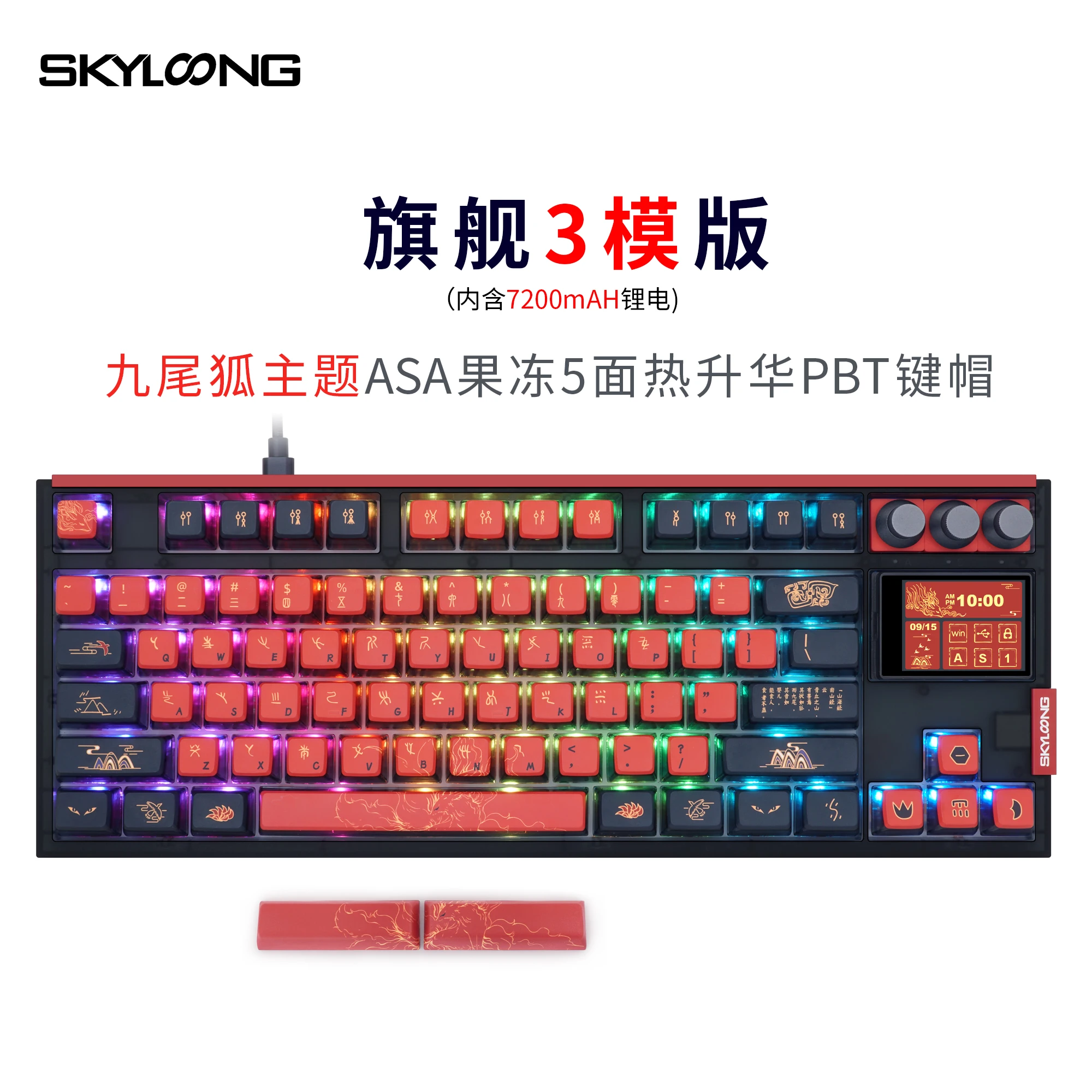 Skyloong Gk87pro Mechanical Keyboard 87keys Three Mode 2.4g Wireless Hot Swap 7200mah Diy Screen Rgb Backlight Gaming Keyboard