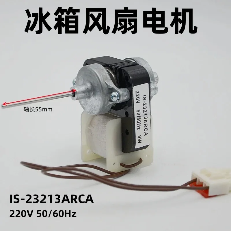 Refrigerator Fan Motor Cooling Fan IS-23213ARCA