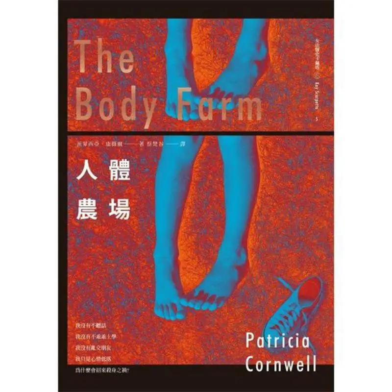 Human Body Farm Patricia Conway Facial Makeup 9786263154858 Book