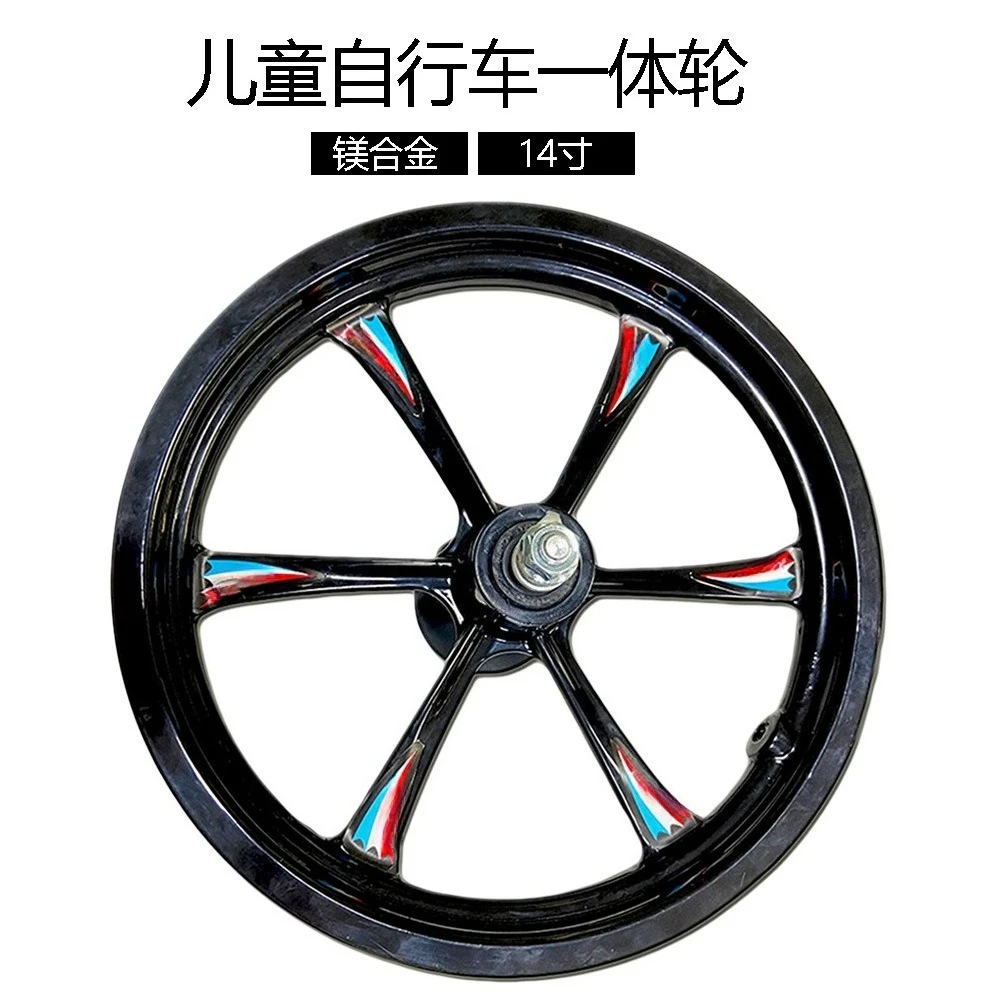 14 inch six knife magnesium alloy front wheel children's bicycle integrated wheel vacuum hub rear wheel