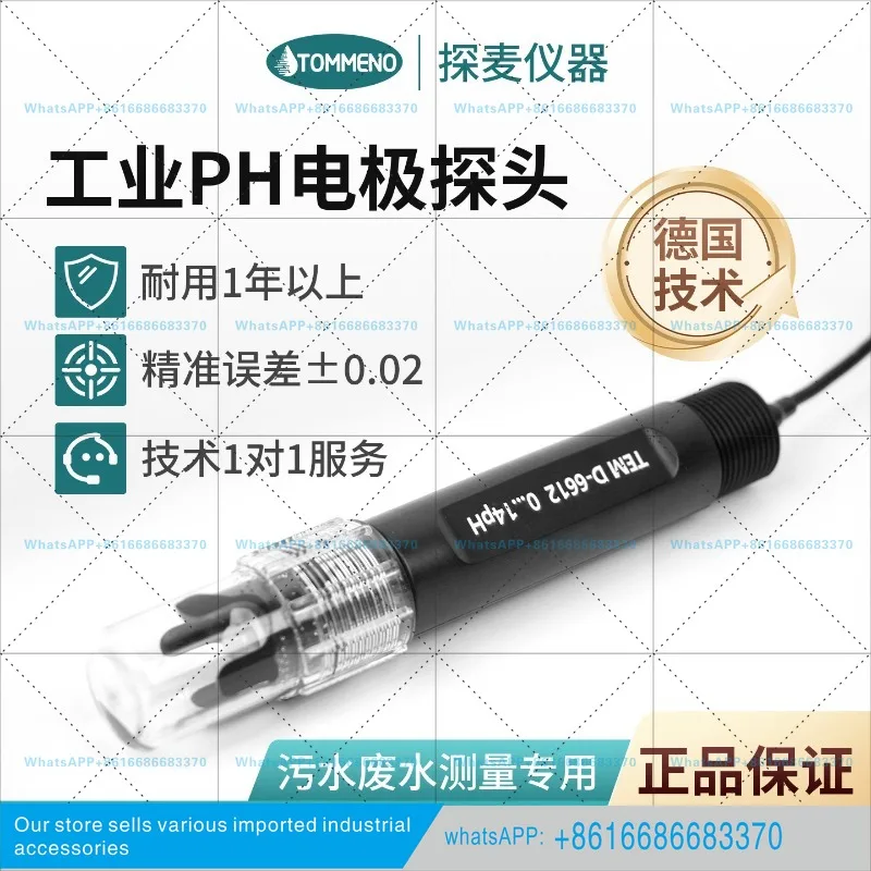 pH meter sensor Taiwan industrial online water quality testing composite electrode probe Mai D-6612 probe acid-base test value