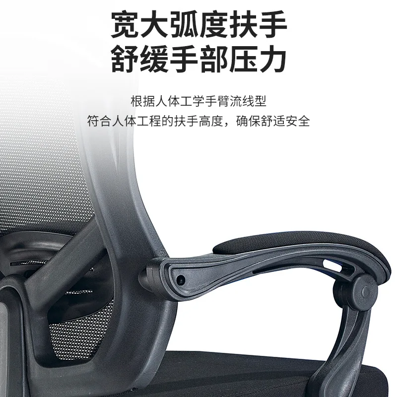 Ergonomic chair Mesh breathable office chair Staff comfortable reclining lunch lifting backrest computer