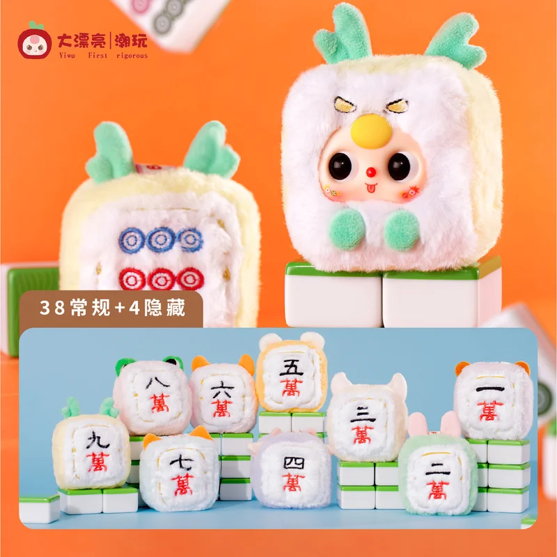 

Натуральная детская серия «Три маленьких маджонга», глухая коробка, очаровательный брелок для детей, модный специальный подарок, милая виниловая сумка для лица, подвеска