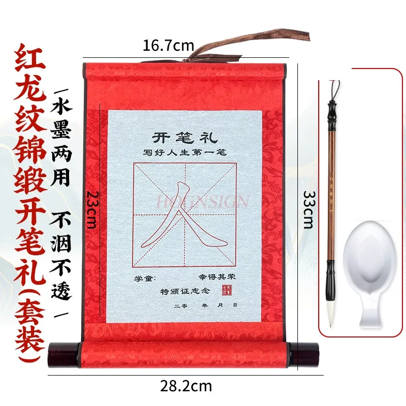 1set Opening Ceremony Water Writing Cloth Character Sticks Student Brush Set Calligraphy Scroll